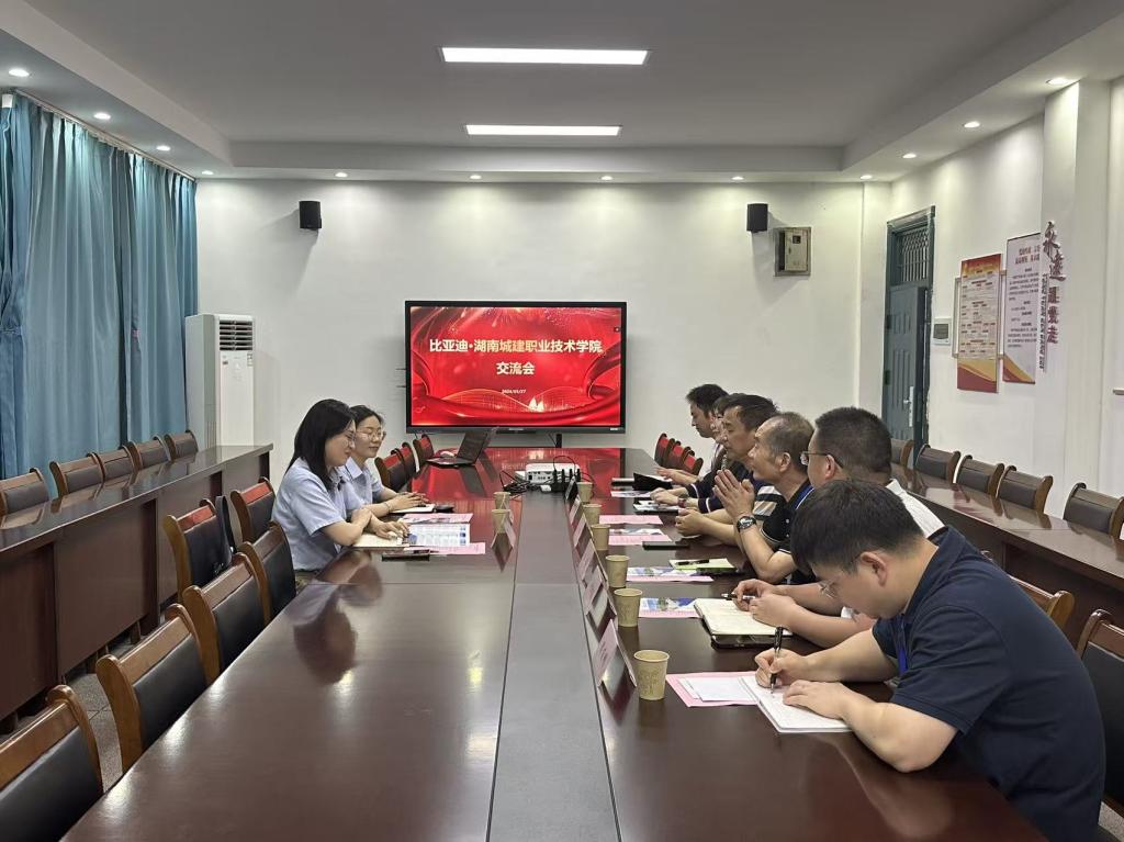 我院与长沙市比亚迪汽车有限公司开展校企合作交流