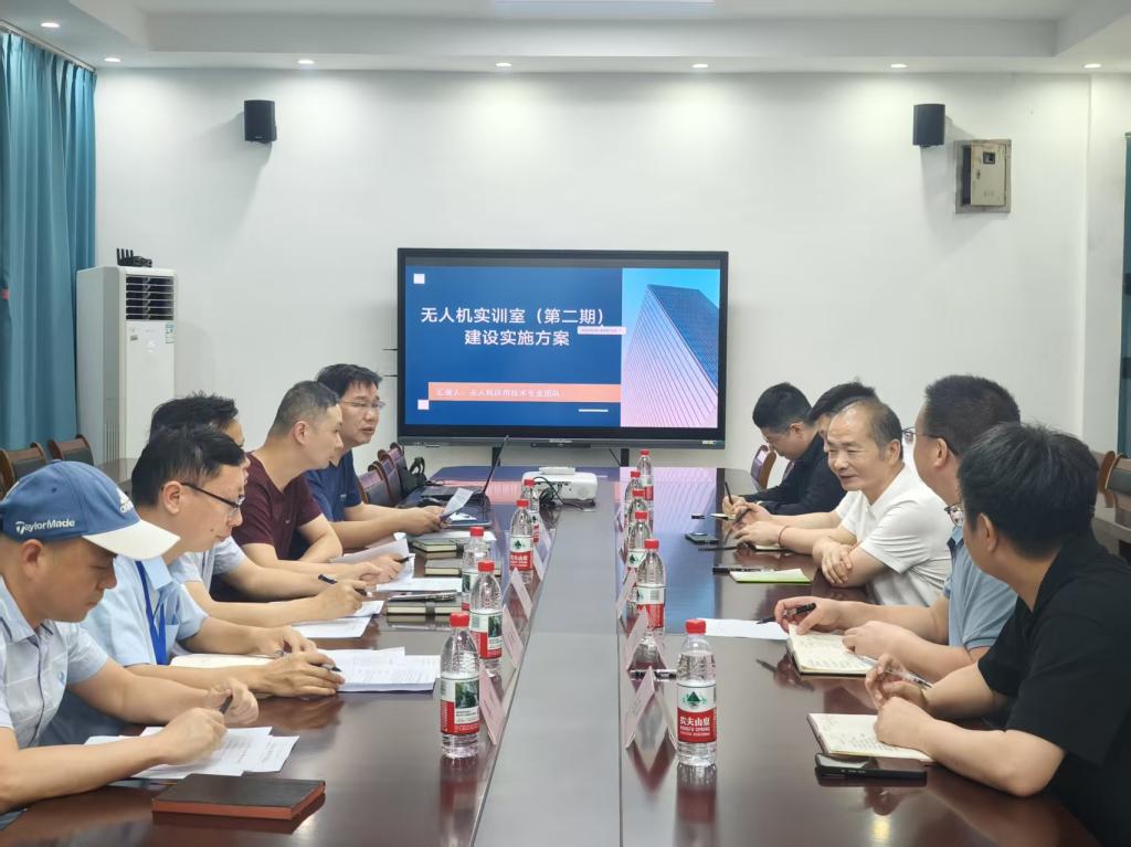 我系召开无人机实训室（第二期）建设方案论证会
