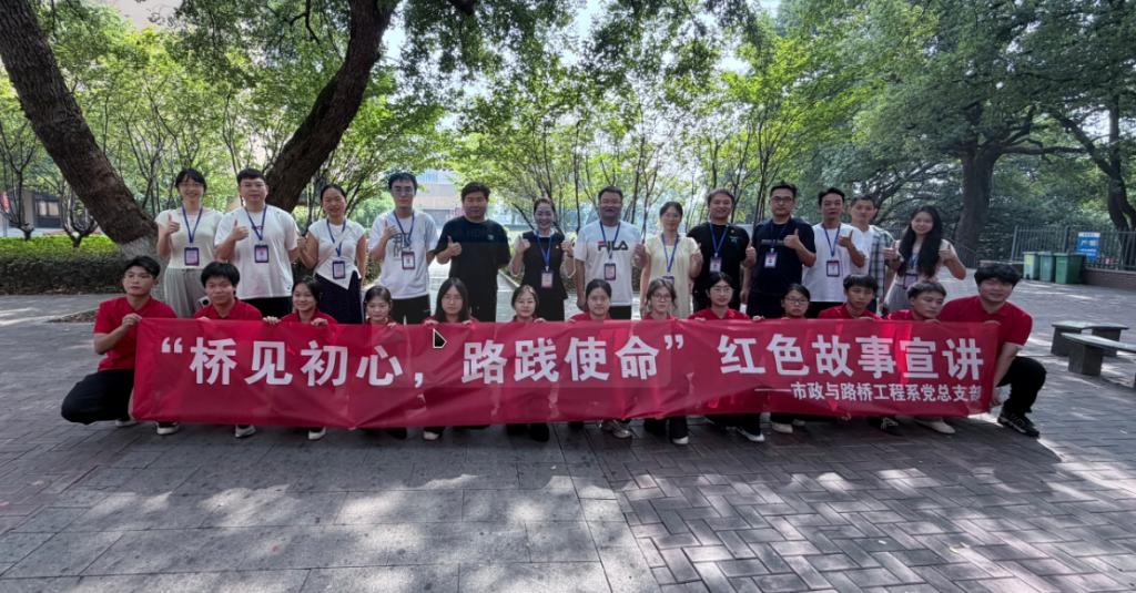 桥见初心迎新生，路践使命启新程 ——市政与路桥工程系党总支开展系列迎新活动